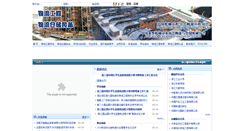 Desktop Screenshot of lei.org.cn